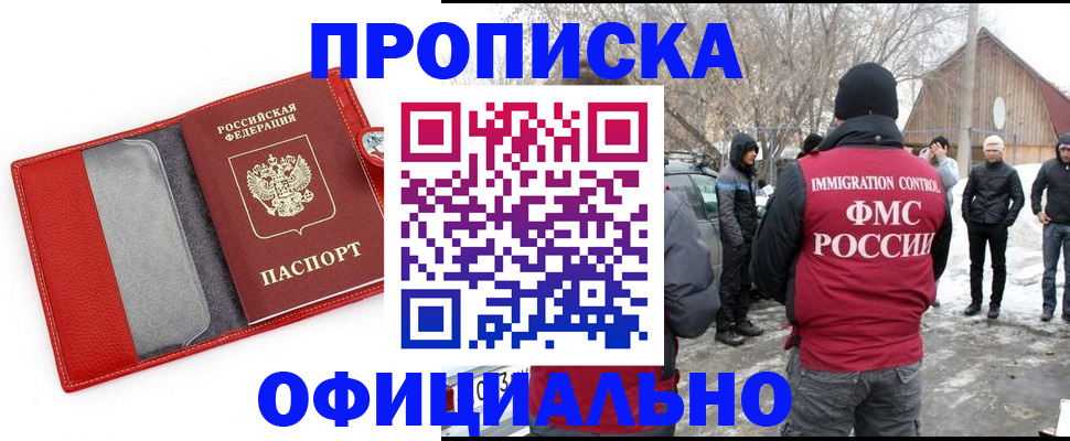 где прописаться в Серове