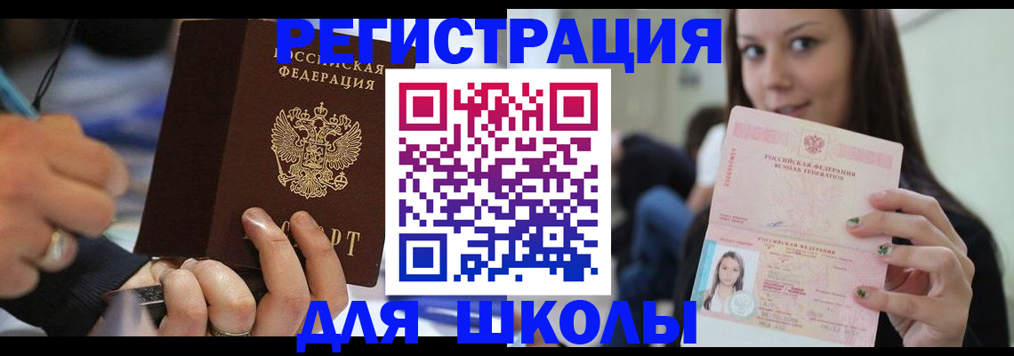 прописка законно в Серове
